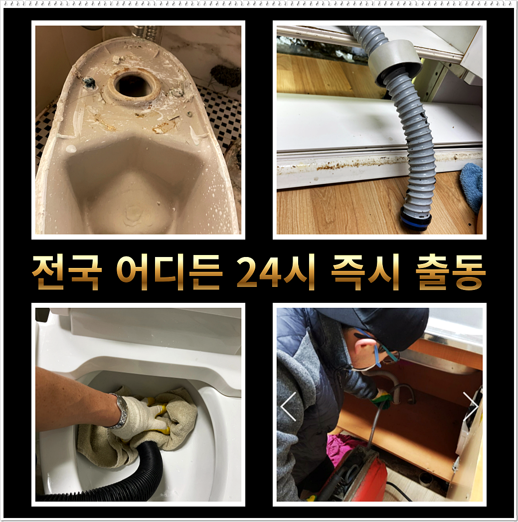 당산동1가변기막힘 당산동1가변기고장